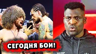 СЕГОДНЯ БОИ! Мераб - О’Мелли 2 / Нганну ВОЗВРАЩАЕТСЯ в UFC / Бивол - Канело ДОГОВОР на РЕВАНШ