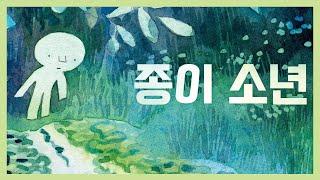 홍다통통 /종이소년 - 글 니콜라 디가르드 그림-케라스코에트/ 잠자리동화 / 뮤지컬동화 /태교동화 / 책읽어주는엄마 / 동화책읽어주기 /선정도서