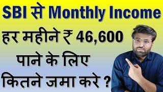 SBI Annuity Deposit Scheme 2023 | Monthly Income From SBI | @BankingBaba