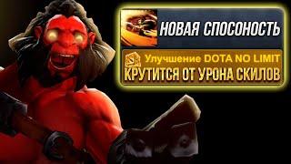 Новая крутилка АКСа - срабатывает с УРОНА ОТ СКИЛОВ! Dota no limit