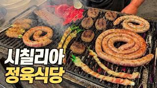 시칠리아 맛 탐방 : 한 도시에 한 음식, 신개념 도장깨기식 푸드 트립 (구글 평점 4.5 이상만)