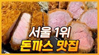 서울 3대 돈까스 합정 크레이지카츠 리뷰