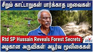 பக்கத்தில் யானை நிற்கும் ஆனால் தெரியாது! - Rtd SP Hussain Veerappan Forest Secrets - Uncut Version