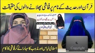 Islam K Naam Per Fahash Videos | Human Issues l Islamic Tips | Human Issues Reality | Urdu Fun Tv