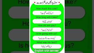 Asking a question form these sentences #official English with tanveer Ahmed