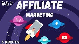 Affiliate marketing for beginners | Sankmo se paise kaise kamaye | best Apps for affiliate marketing