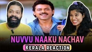 Nuvvu Naaku Nachav Intro Scene REACTION | Venkatesh | Aarthi Agarwal | K Vijaya Bhaskar | Koti