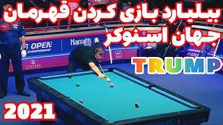 بیلیارد باز ها  قهرمان اسنوکر جهان رو غریب کشی کردند