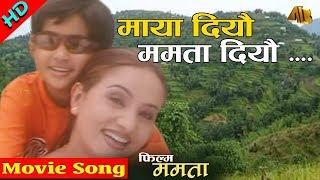 Maya Diyau | Mamata Movie Song | Bipana Thapa | AB Pictures Farm | B.G Dali