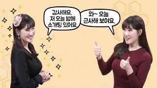 [파고다인강] 시드니의 입이 열리는 꿀잼 영어 (기초1) _샘플강의