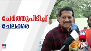 ഇടതോരത്ത് ചേലക്കര; ചേലക്കരയില്‍ ആദ്യറൗണ്ടില്‍ യു.ആര്‍.പ്രദീപ് മുന്നില്‍ | Chelakkara