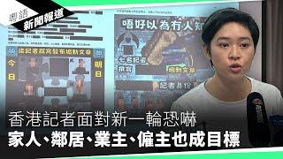 加拿大議員接力　提案撤銷香港經貿辦特權｜粵語新聞報道（09-13-2024）