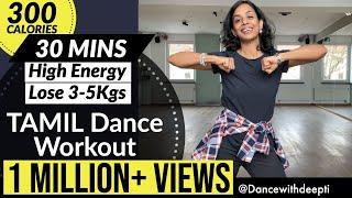 DWD#46 | Tamil Dance Workout To Lose Weight | Fat Burn Cardio