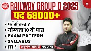 Railway Group D New Vacancy 2025 | RRB Group D 2025 Form | Exam Pattern | Syllabus |RRB Group D 2025