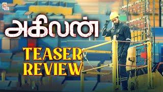 Agilan Movie Teaser Review | Jayam Ravi | Kalyana Krishnan | Sam CS | Screen Scene Media