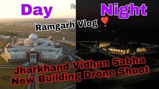 Jharkhand Vidhan Sabha New Building Drone Shoot || Ranchi me Hai Vidhan Sabha New status Vlog