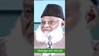 Istikhara ka Tarika | Dr Israr Ahmad