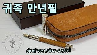 Discover Graf von Faber-Castell's Luxury Lineup: The Stunning Pernambuco Classic Model Revealed!