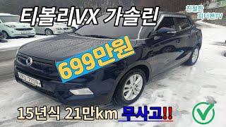 700만원대 미친듯이 팔린 중고차