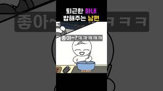 오늘 저녁은?_쀼의 신혼생활