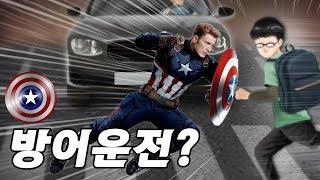 [초보운전탈출]  방어운전 과연 어떻게 어떤 상황에서 해야할까요?  defensive driving