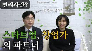 특허, 실용신안, 디자인, 상표 -  변리사에 대해 알아봅시다!