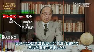 #12  (図解)田中英道のサピエンス全史＃未来ネット＃林原チャンネル#多言語字幕 #解説