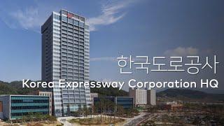 한국도로공사 Korea Expressway Corporation HQ