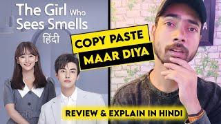 The Girl Who Sees Smells C-Drama Review & Explain in Hindi || Amazon mini tv New Romantic C-Drama