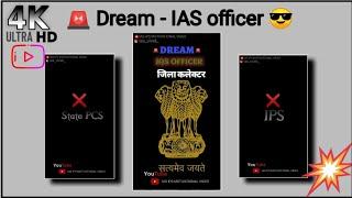 Dream - IAS officer  IAS Attitude Status  UPSC Motivational video  IAS IPS MOTIVATIONAL VIDEO 