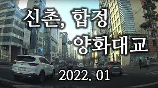 [CLIPPIN SEOUL] 신촌에서 합정, 양화대교# Sinchon, Hapjeong, the Young Street