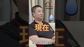 【台北包租代管】什麼?! #承租人 竟然跟住客是不同人#shorts