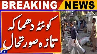 Quetta Explosion Latest News | Balochistan Latest News  | Breaking News