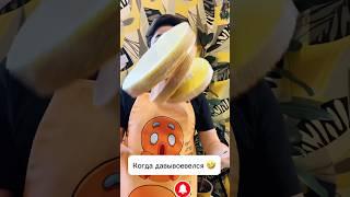 Когда долго ждал продукт и испортил  #юмор #рецепты #готовим #фудблоггер #фудблог #сми #реки