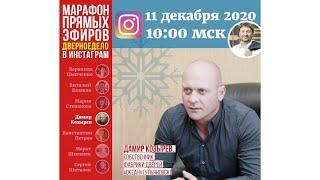 Дамир Козырев, собственник фабрики дверей «Океан»