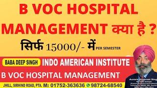 B.Voc Hospital Management...Baba Deep Singh Indo American Institute Patiala 9872468540