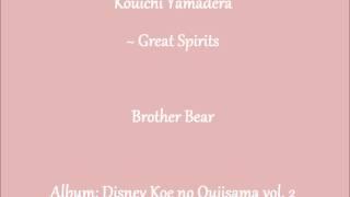 Kouichi Yamadera ~ Great Spirits