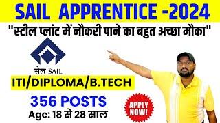 SAIL Rourkela Apprentices Online Form 2024||Rourkela Steel Plant Apprenticeship Recruitment|#sail