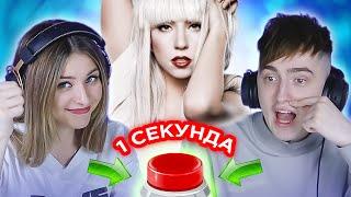 УГАДАЙ ПЕСНЮ за 1 секунду\ песни про профессии \ Lady Gaga и другие