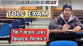 WHAT  IS TOLC EXAM ? STUDY BACHELOR'S DEGREE IN ITALY