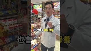 女友手腳冰冷該怎辦？ #日藥本舖 #健康 #血液循環 #冷 #冬天 #營養