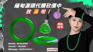 「福瑞翡翠68」正在直播！#翡翠收藏 #瑞祥玉器 #雕刻艺术 #翡翠饰品 #高级珠宝