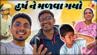 આજે પહેલી વાર અમે પૈસા નું ઝાડ જોયું | Gujarati Family Vlogs | #suratvlog #indianfamilyvlogs