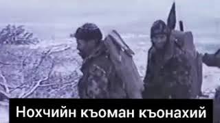 Чеченские Воины перед Битвой