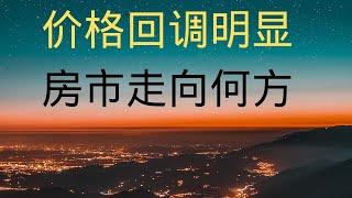 卡尔加里10月房市数据和走向简析