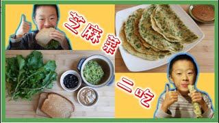 这两种芝麻菜吃法，让我瞬间从黑粉变铁粉 Two Breakfast recipe with arugula