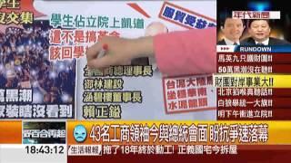 張雅琴挑戰新聞》挺服貿為私利?  43工商大老爆"陸經商"