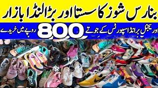 shoes Landa Bazar 2024 | wholesale landa bazar | landa bazar karachi |  Banaras landa bazar  |