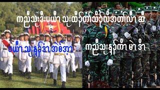 ပယီၤသုးထီၣ်တၢ်မၤလိကၠိဒီးကညီသုးဖိအတၢ်မၤလိအဂ့ၢ်တနီၤDSA