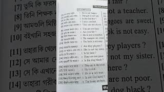 # short # viral # education channel # how to learn many sentences easily # bangla english video